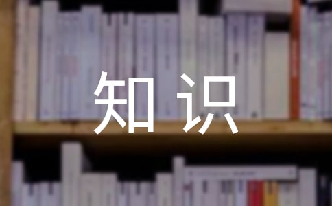 С������ԇ�Pԇ����W(xu��)����֪�R(sh��)�c(di��n)