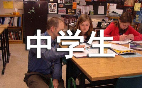 中學生德育自我鑒定