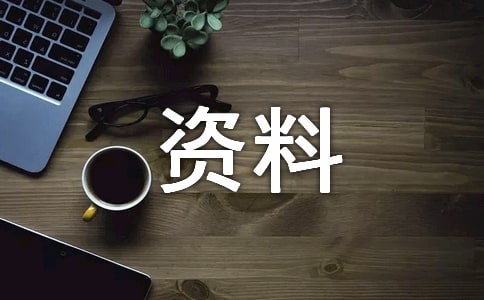 社交禮儀三題黑板報資料