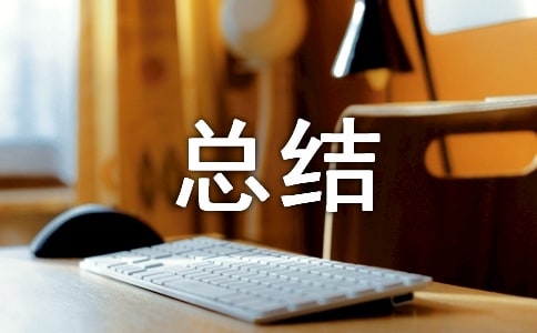 計(jì)算機(jī)實(shí)訓(xùn)總結(jié)(經(jīng)典)