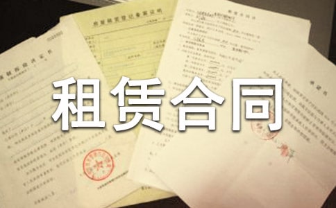 門店租賃合同15篇