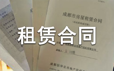 門面租賃合同范本