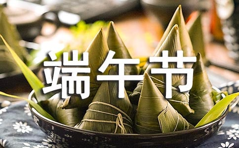 【精華】端午節的作文300字七篇