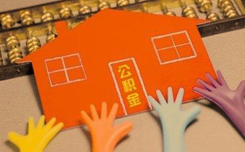代辦公積金提取委托書