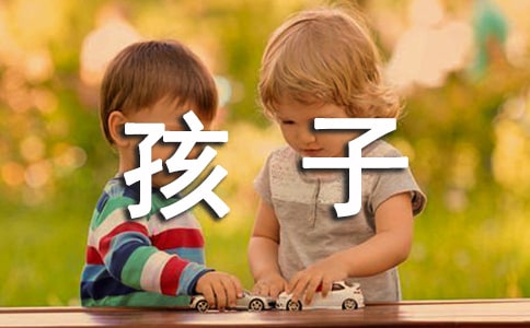 成人禮家長給孩子的寄語