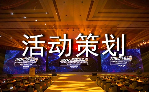 冬至活動策劃方案(通用20篇)