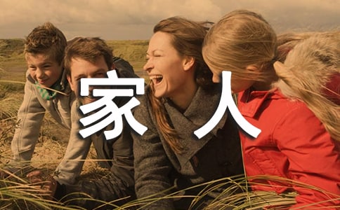 (薦)《橋下一家人》讀后感2篇