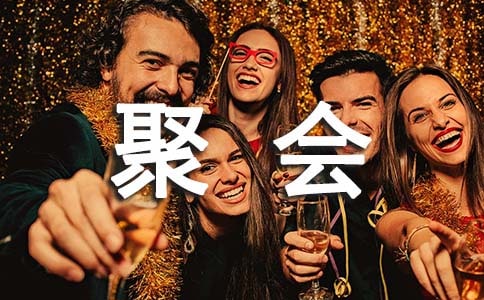 老鄉(xiāng)聚會(huì)致辭(范例15篇)