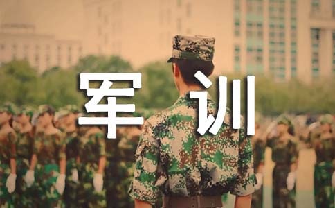 大學軍訓廣播稿(13篇)