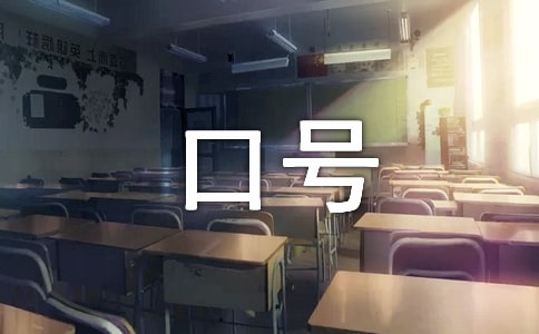 創業平臺創意口號