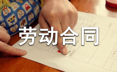 解除勞動合同必備(15篇)