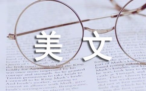 品茶茗心心情美文
