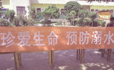 防溺水的廣播稿