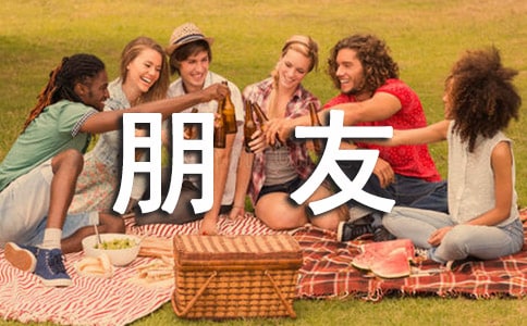 祝福朋友創業祝福語