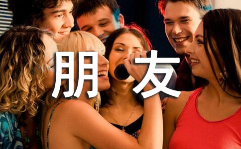 關(guān)于中班藝術(shù)教案好朋友四篇