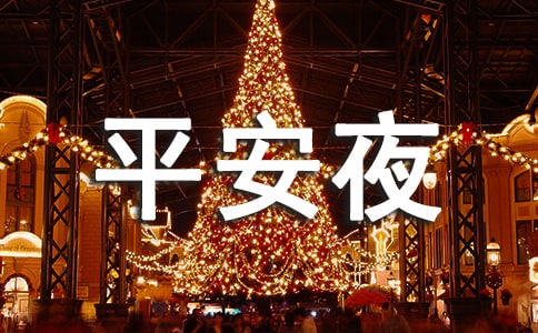�P��ƽ��ҹ�옷ף���Z���ȫ60�侫�x