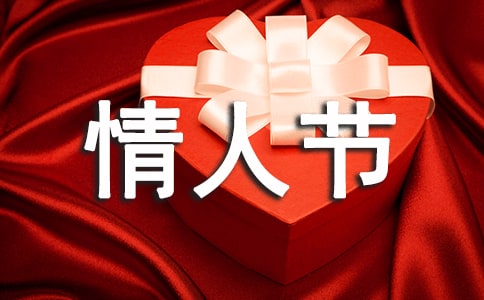 情人節(jié)賀卡古風(fēng)句子