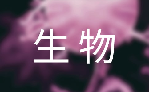 實用的初一生物教學總結四篇