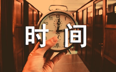 ���`�r�g�����ĵ��w������