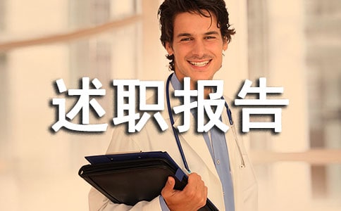 保險內勤年度個人述職報告