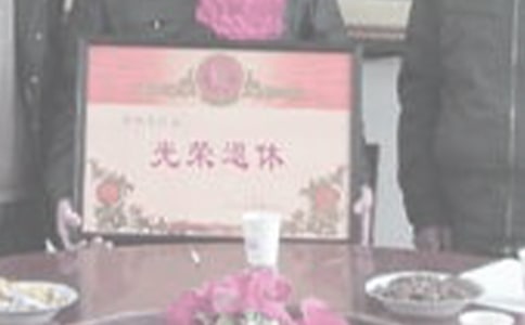 特殊工種退休申請書