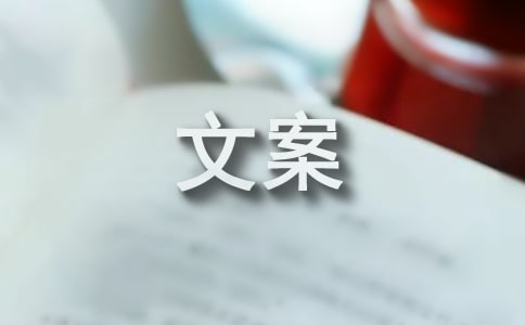 讀起來想哭的簡短文案(精選110句)