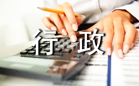 車輛行政管理制度