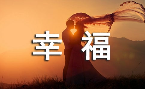 幸福拍手歌教案設計
