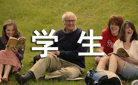 學(xué)生自我安全保證書