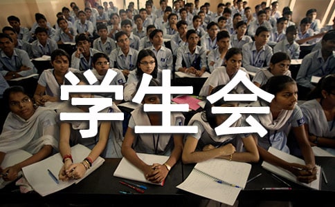 �����]������W(xu��)����(hu��)��Ո(q��ng)��