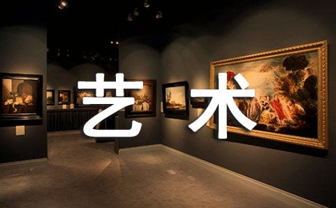 小班藝術領域活動方案6篇