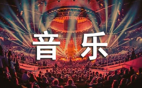 小班音樂教案:春天15篇