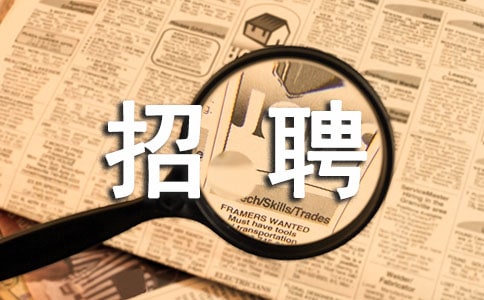 招聘自我評價