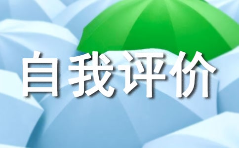 初中生的自我評價