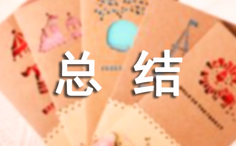 小學心理學的總結12篇