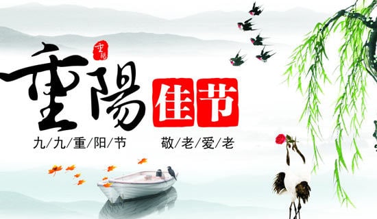 重陽節優秀日記
