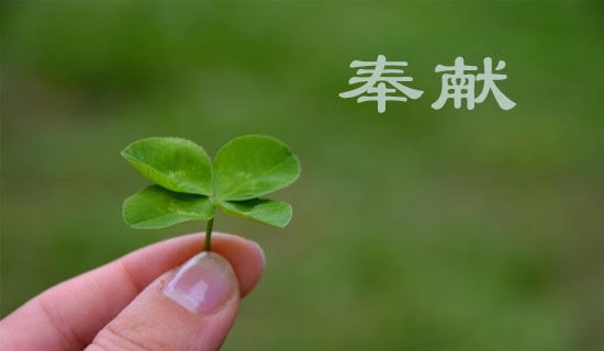 國旗下的講話:在成長(zhǎng)中奉獻(xiàn),在奉獻(xiàn)中成長(zhǎng)(薦)