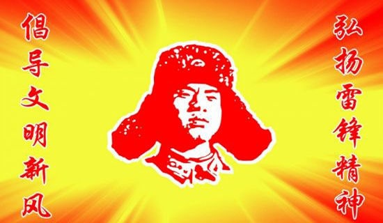雷鋒的感人故事