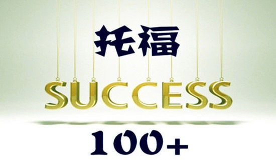 理解托福聽力中的“修辭藝術”